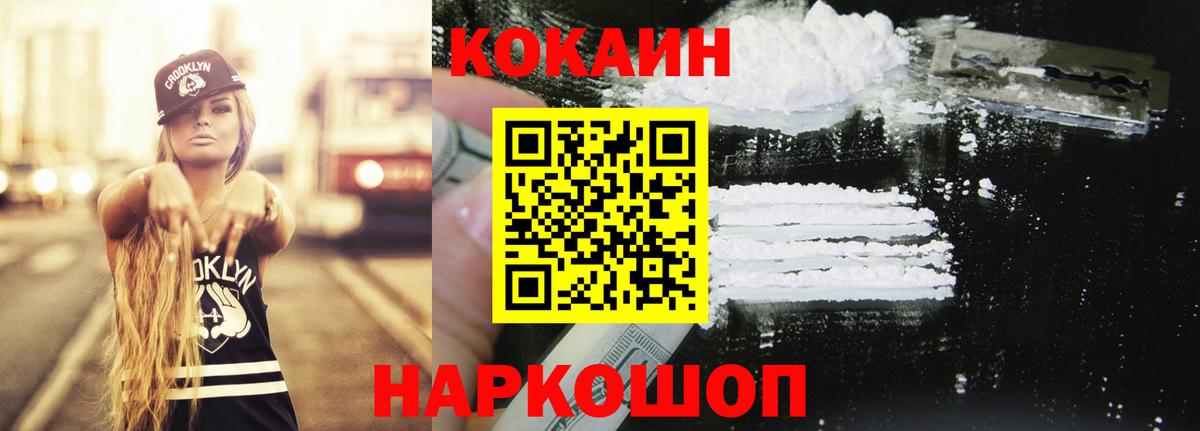 КОКАИН Боливия  COCAIN Боливия  Кокаин  Вход с VPN  Киреевск 