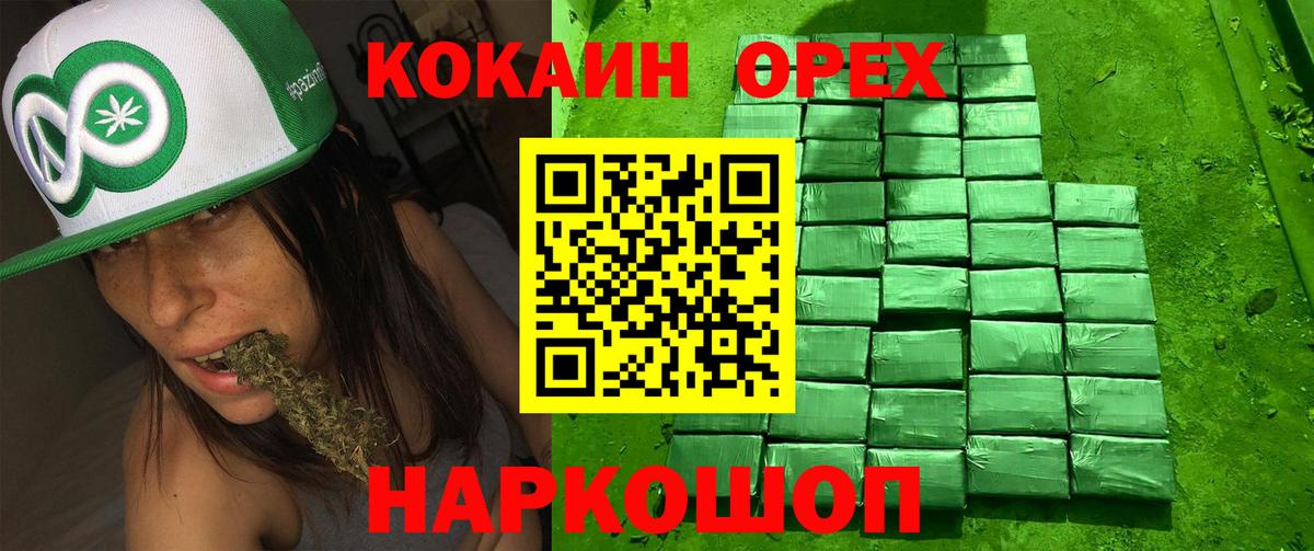 КОКАИН 98% Киреевск