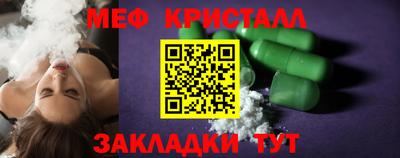 мет Севастополь