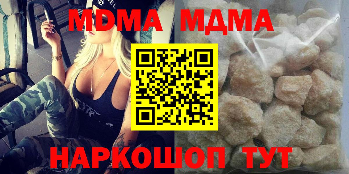 MDMA молли  Вход с VPN  МДМА молли  Киреевск 