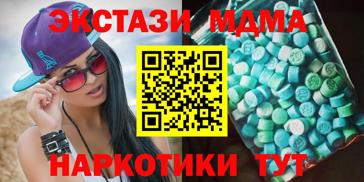 MDMA Molly Киреевск