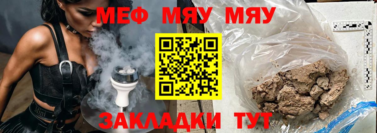 Киреевск  Мефедрон мяу мяу  Меф  где можно купить   МЕФ mephedrone  Вход с VPN 