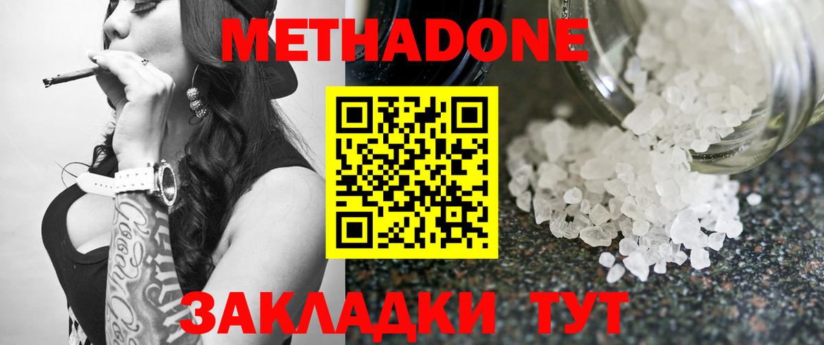 мега зеркало  Вход с VPN  Киреевск  МЕТАДОН мёд 